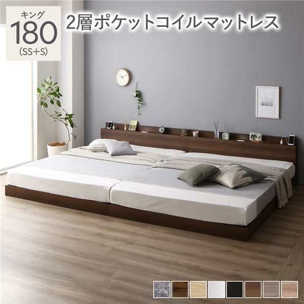 キングサイズベッド 茶 ブラウン ベッド キング 180(SS+S) 2層ポケットコイルマットレス付き セット ブラウン 低床 連結 ライト 照明 棚付 宮付 コンセント すのこ 蒸れにくく 通気性が良い 組立品 茶 送料無料の通販は