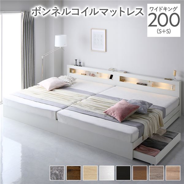 キングサイズベッド 白 ホワイト ベッド ワイド キングベッド 200 S＋S