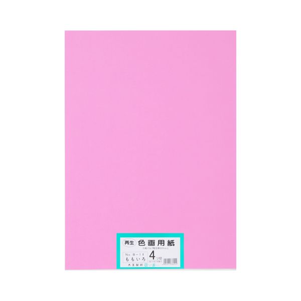 (業務用2セット)リンテック 色画用紙/工作用紙 〔八つ切り 100枚〕 橙 NC213-8 ⁄-⁄large⁄plain⁄hCAX