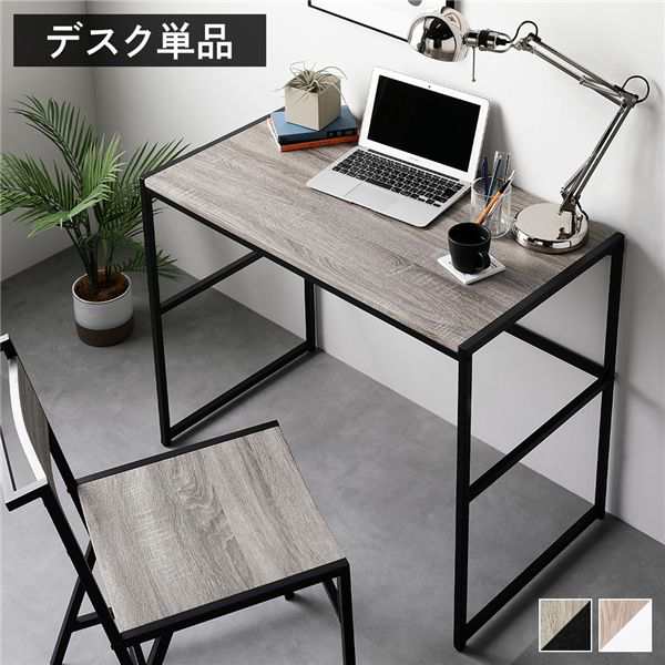 デスク (テーブル 机) 単品 幅90cm×奥行50cm×高さ72cm ヴィンテージ レトロ アンティーク アジャスター付き 金属 スチール デザイン お客様組立品 送料無料