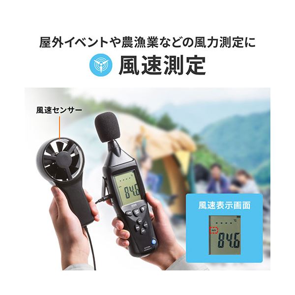 多機能測定機器(1台5役 騒音 風速 照度 温度 湿度) SANWA SUPPLY (サンワサプライ) CHE-MULTI-1 多機能環境測定器(風速、照度、温度、湿度、騒音)
