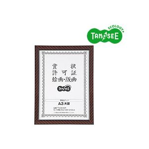 （まとめ）TANOSEE 賞状額縁 金ラック A3大賞 5枚 典礼にふさわしい輝きを放つ 高品質な賞状額縁、A3サイズ5枚セット 送料無料