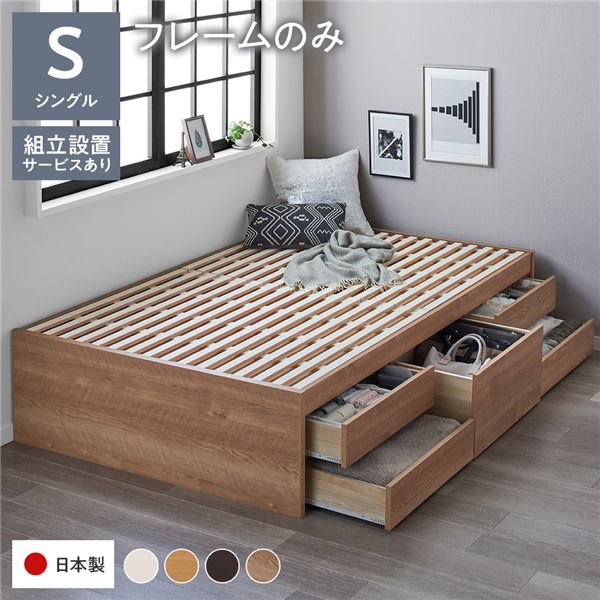 〔組立設置サービス付き〕 収納 ベッド 通常丈 シングル 跳ね上げ式 横開き ハイタイプ 深さ44cm 日本製薄型ポケットコイルマットレス付き ダー...〔代引不可〕 組立設置サービス付き〕 収納 ベッド 宮付き 通常丈 セミシングル 日本