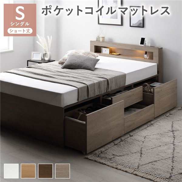 シングルベッド 灰 グレー ライト 照明 宮付 チェスト タンス キャビネット ベッド ショート丈 短い シングル グレージュ ポケットコイルマットレス付き セット 整理 収納 ベッド すのこ 蒸れにくく 通気性が良い コンセント付 組立品 送料無料の通販は