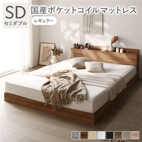 セミダブルベッド ベッド 国産 日本製 国産ポケットコイルマットレス付 レギュラー シャビーオーク 宮付 すのこベッド セミダブルベッド ベッド 国産 日本製 国産ポケットコイルマットレス付 レギュラー シャビーオーク 宮付 すのこベッド 送料無料
