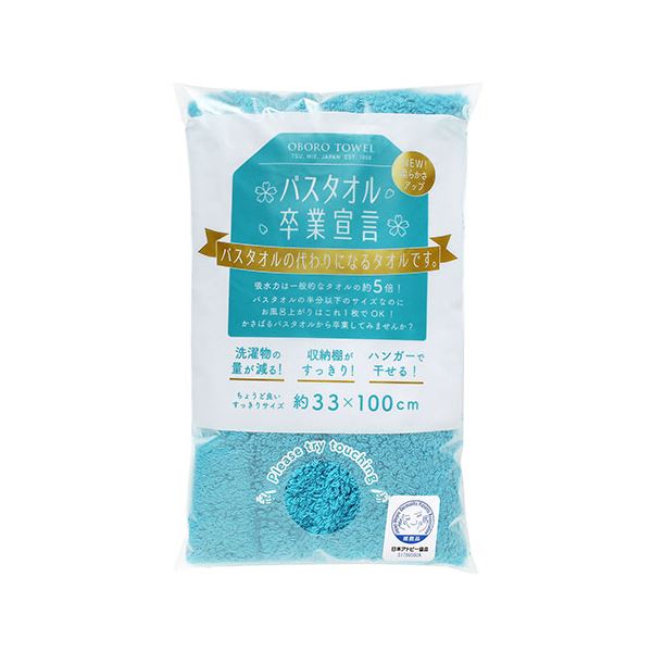 【5個セット】 本多タオル バスタオル卒業宣言 おぼろタオル ロングフェイスタオルターコイズブルー SG-TQBX5 青 送料無料の通販は 8,291円