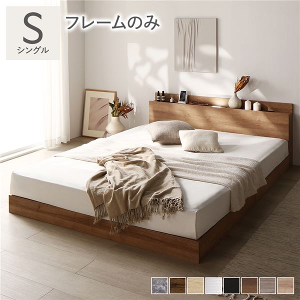 単品 ベッド シングル ベッドフレームのみ ナチュラル(シャビー) ロータイプ 低床 LED照明付き 棚付き 宮付き コンセント すのこ 組立品 送料無料の通販は