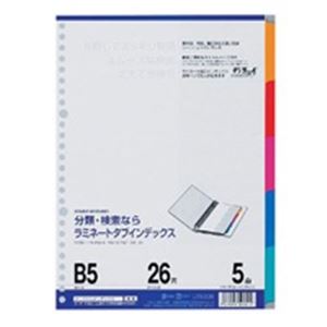 （まとめ）マルマン ラミネートタブインデックス LT5005 B5【×20セット】 ビジネスに彩りを添える オフィス必須アイテム 便利なラミネートタブインデックス ノート ルーズリーフ 事務用品が進化 B5サイズ×20セットでお得 送料無料の通販は 6,877円