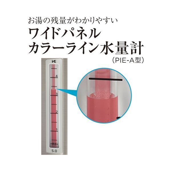 蒸気レスVE電気まほうびん 5.0L PIE-A501K 蒸気を使わずに驚くほどの速さでお湯を沸かす 5.0Lの容量で便利な電気まほうびん PIE-A501K 送料無料
