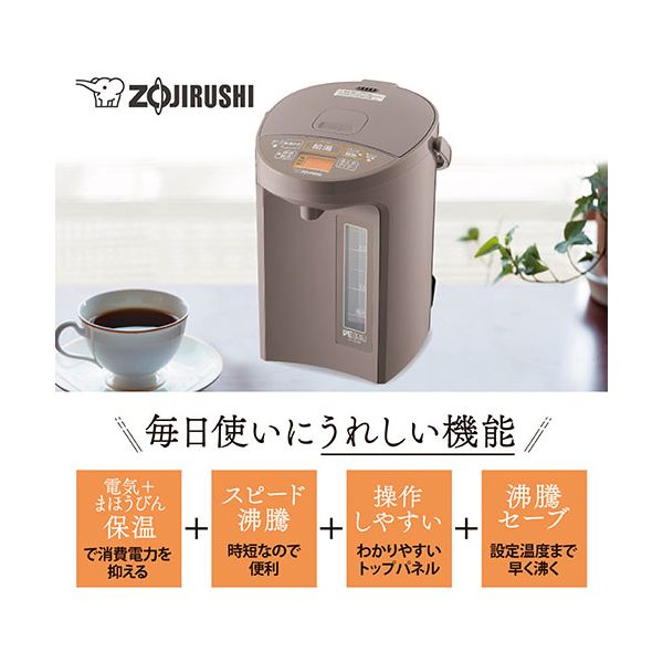 VE電気まほうびん 3.0L CV-GC30-TL