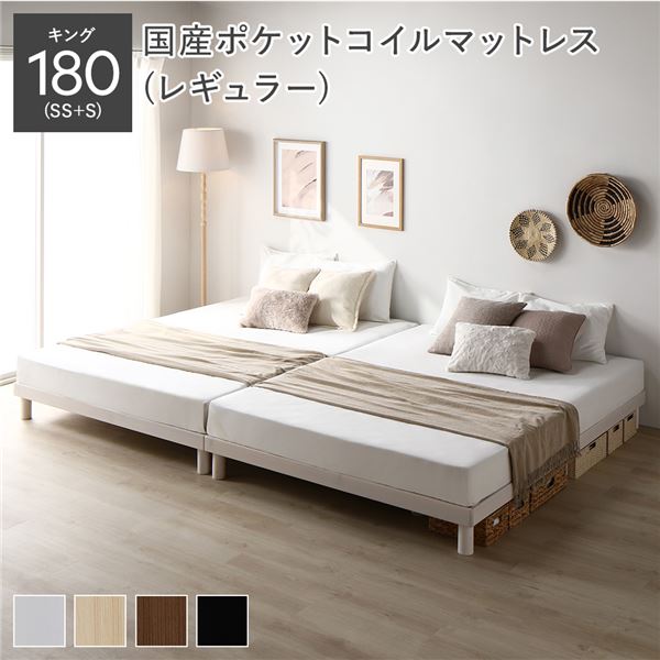 ローベッド キングサイズベッド（SS+S） マットレス付き ポケットコイルマットレス付き ナチュラル ローベッド ベッド キング(SS+S) リクライニング マルチラス