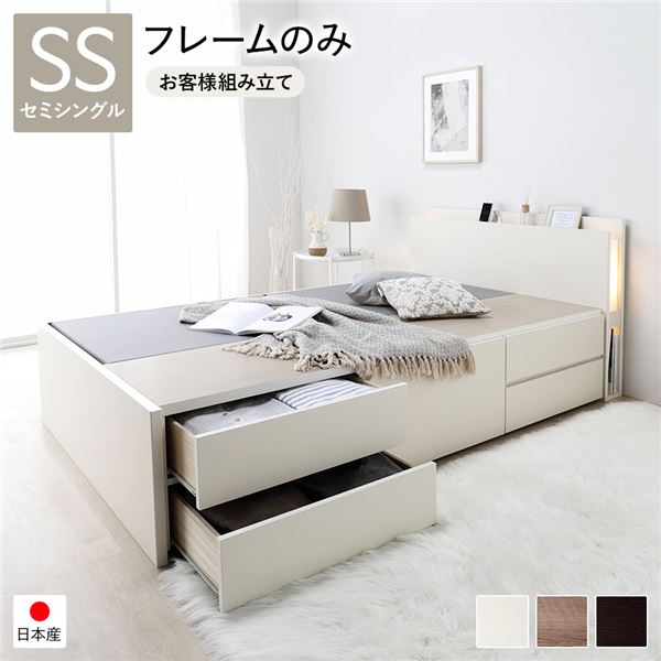 セミシングルベッド 白 ホワイト 単品 〔お客様組み立て〕 チェスト 整理 タンス 収納 キャビネット ベッド 通常床板タイプ 通常丈 セミシングル ホワイト フレームのみ ライト 照明 付 白 送料無料の通販は