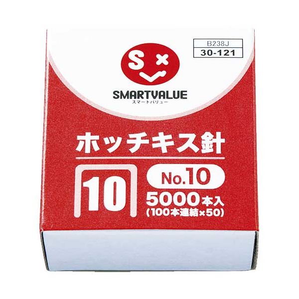 【まとめ】 スマートバリュー ホッチキス針10号100本連結5000本 B238J 【×10セット】