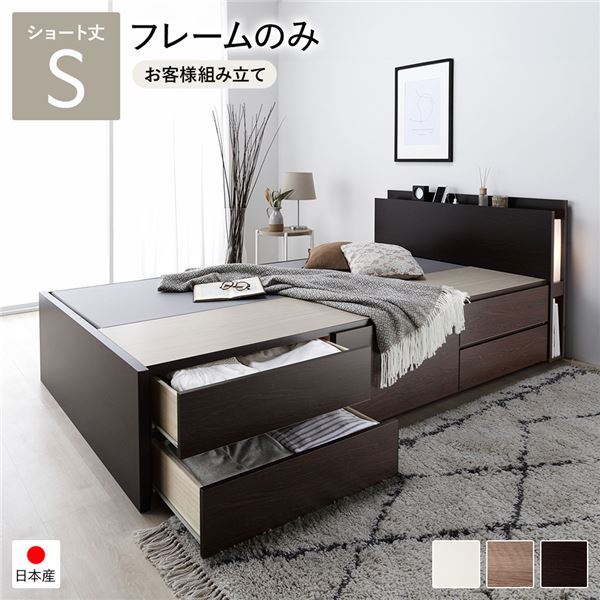 シングルベッド 茶 ブラウン 単品 〔お客様組み立て〕 チェスト 整理 タンス 収納 キャビネット ベッド 通常床板タイプ ショート丈 短い シングル ブラウン フレームのみ ライト 照明 付 茶 送料無料の通販は