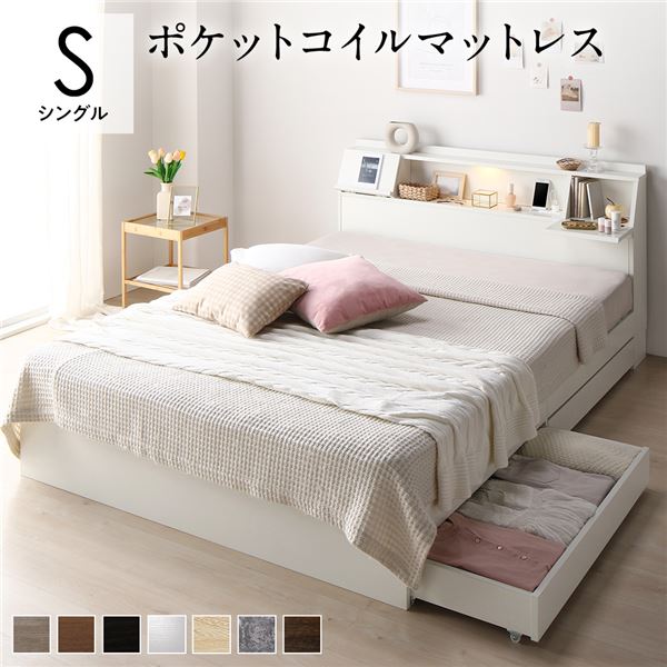 マットレス付き シングル 照明 収納 宮棚 コンセント付き