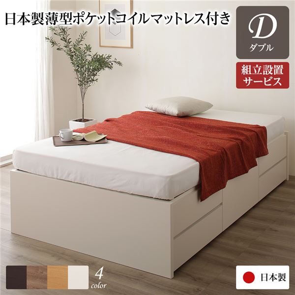 ダブルベッド 白 ホワイト 〔組立設置サービス付き〕 収納 ベッド