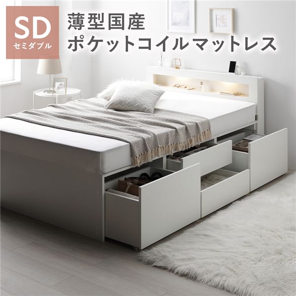 棚・コンセント付収納ベッド Milliald プレミアムボンネルコイルマットレス付き シングル ホワイト×ホワイト