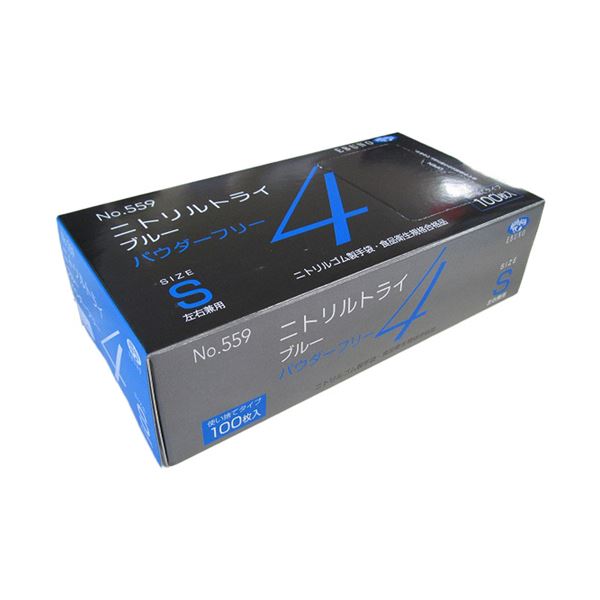 エブノニトリルトライ4 ブルー パウダーフリー S No-559 1セット（3000枚：100枚×30箱） 青