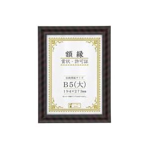 （まとめ）大仙 金ラック-R B5（大）箱入 J335C1600 【×5セット】 送料無料の通販は 8,678円