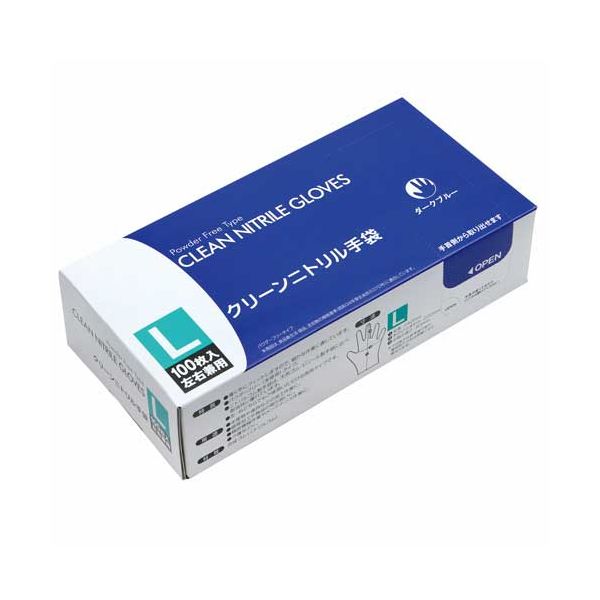 クリーンニトリル手袋L ダークブルー 青 10箱 青 クリーンニトリル手袋