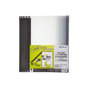 （まとめ）キングジム レールファイルハッサム 502-10 黒 10冊【×5セット】 しっかりと閉じるファイル クリップファイル 事務用品 （まとめ）キングジム レールファイルハッサム 502-10 黒 10冊【×5セット】 送料無料の通販は 6,765円