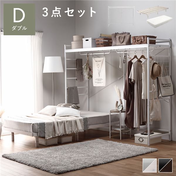 ダブルベッド 白 ホワイト 寝室 3点組 ハンガーラック 約幅220cm ホワイト ベッドフレーム 約幅140cm ダブル ホワイトウォッシュ マットレス 組立品 白 送料無料の通販は 48,556円