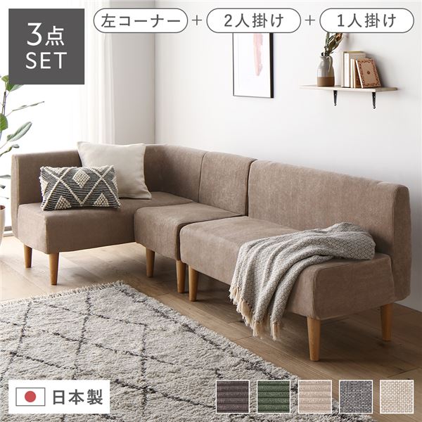 ベージュ コーデュロイ 2人掛けソファ　テーブルセット ベージュ コーデュロイ 2人掛けソファ テーブルセット 【公式通販】