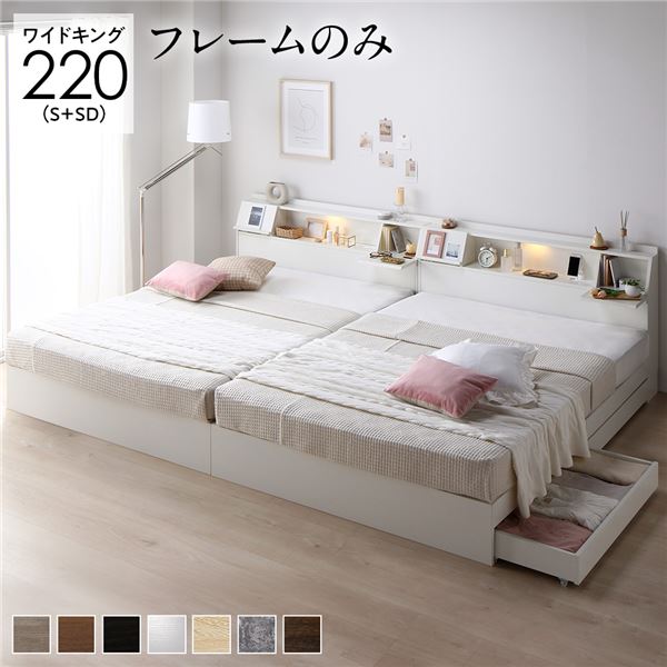 キングサイズベッド 白 ホワイト 単品 ベッド ワイド キングベッド 220