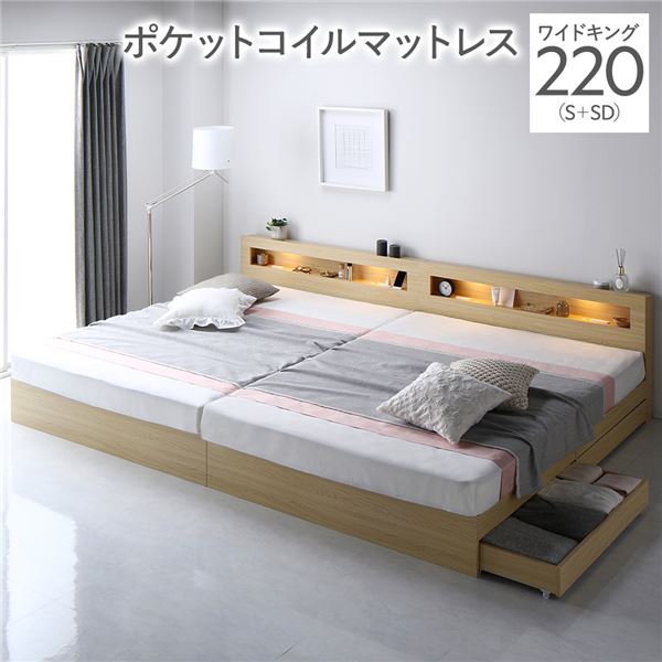 ベッド ホワイト ワイドキング220（S+SD）マットレス付ds-2333078 ベッド ワイドキング 220(S+SD) ベッドフレームのみ ナチュラル