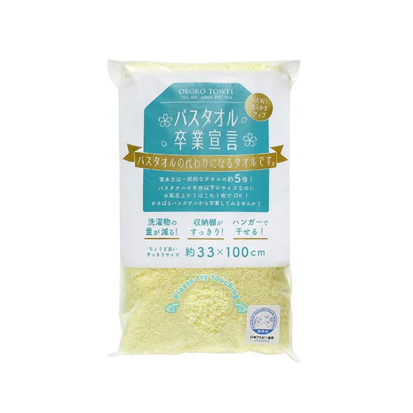 (まとめ) 本多タオル バスタオル卒業宣言 おぼろタオル ロングフェイスタオル ペールレモン SG-PL 【×5セット】 送料無料の通販は 7,378円