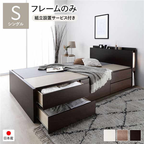 シングルベッド 茶 ブラウン 単品 〔組立設置サービス付き〕 チェスト 整理 タンス 収納 キャビネット ベッド 通常床板タイプ 通常丈 シングル ブラウン フレームのみ ライト 照明 付 茶 送料無料 50,069円