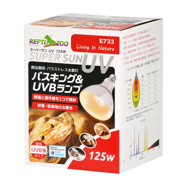 スーパーサンUV 125W (爬虫類用品) 1台でバスキングとUVB照射が可能な、太陽光を再現したスーパーランプ 爬虫類のためのスーパーサンUV 125W 送料無料の通販は