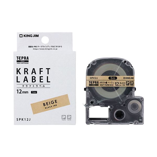 【5セット】 KING JIM キングジム クラフトラベル黒文字PRO 茶 12mm KJ-SPK12JX5 プロ仕様の12mm幅の茶色クラフトラベルテープ5セット 黒文字でしっかりとした印字が可能な高品質テープ 旅行や手帳作りに最適なアイテム 送料無料