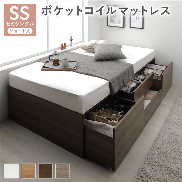 セミシングルベッド 茶色 ブラウン 茶 ヘッドレス チェスト ベッド ショート丈 茶色 ブラウン 茶 ポケットコイルマットレス付き 大容量 収納付 収納ベッド お客様組立品
