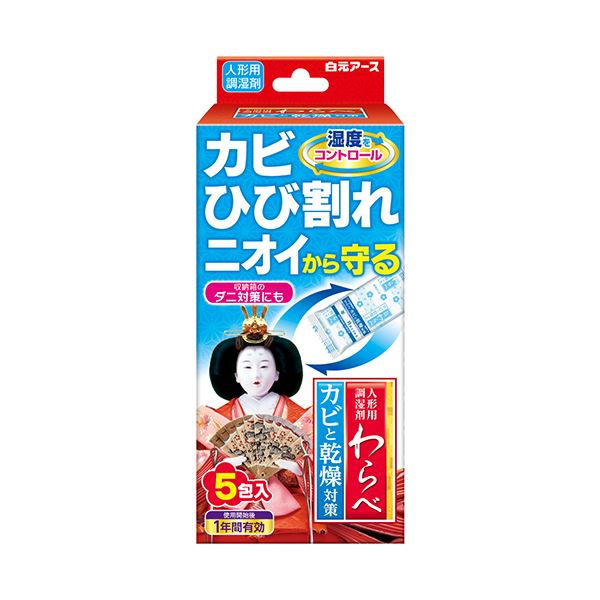 （まとめ） 白元アース人形用調湿剤わらべ カビと乾燥対策 1箱（5包） 【×10セット】