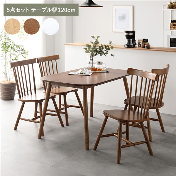 ダイニングセット 5点 ダイニングテーブルセット 約幅120cm ブラウン ダイニングテーブル ダイニング用テーブル 食卓テーブル 机 ×1 ダイニングチェア ダイニング用チェア イス 食卓 椅子 4脚 天然木 木製 脚のみ取り付け 組立品 茶 送料無料の通販は