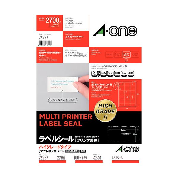 3M A-one エーワン ラベルシール（プリンタ兼用）10／12／20／100枚入 3M-76227 送料無料