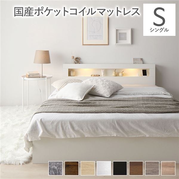ベッド シングル 国産ポケットコイルマットレス付き(レギュラー) ホワイト 照明付き 収納付き 棚付き 宮付き コンセント付き 組立品 送料無料の通販は 111,168円