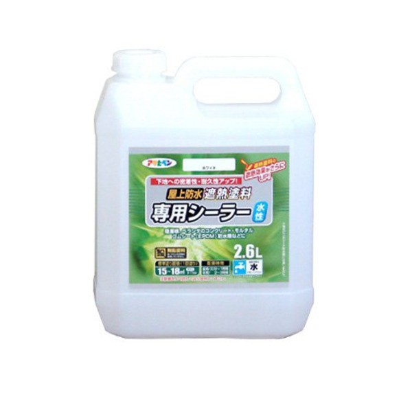 水性屋上防水遮熱塗料用シーラー ホワイト 2.6L 白 2.6リットルの水性屋上防水遮熱塗料用シーラー、ホワイトカラー 屋上をしっかりと保護し、熱を遮断して快適な空間を演出します の高品質アイテム 白 送料無料の通販は