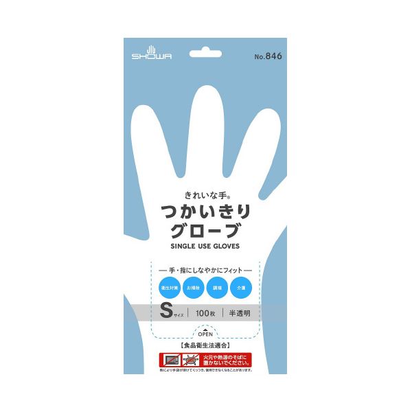 ショーワグローブ つかいきりグローブ 半透明S 100枚X24箱 透明な手袋で、使い捨てできる 100枚×24箱の クリアグローブ 清潔で衛生的な使い心地を提供します 送料無料の通販は