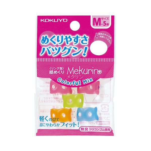 （まとめ） コクヨ リング型紙めくり（メクリン）カラフルミックス M メク-C21 1セット（50個：5個×10パック） 【×5セット】 送料無料の通販は