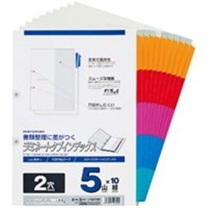 （まとめ）マルマン ラミネートタブインデックス A4S LT4205F 10組【×5セット】 送料無料の通販は 7,492円