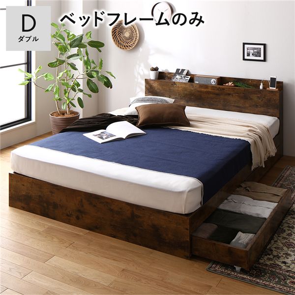 ダブルベッド 茶 ブラウン 単品 ベッド ダブル ベッドフレームのみ ヴィンテージ レトロ アンティーク ブラウン 整理 収納付き 引き出し付き 棚付き (置き台 置き場付き) 宮付き (置き台 ヘッドボード 棚付き) コンセント付き 組立品 茶 送料無料の通販は 32,106円