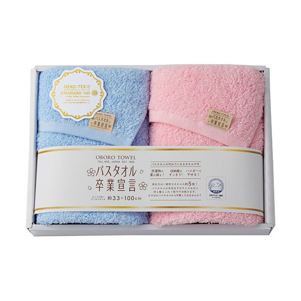 本多タオル バスタオル卒業宣言 おぼろタオル ロングフェイスタオル2Pギフト ブルー×ピンク SGS-3000 青 送料無料の通販は