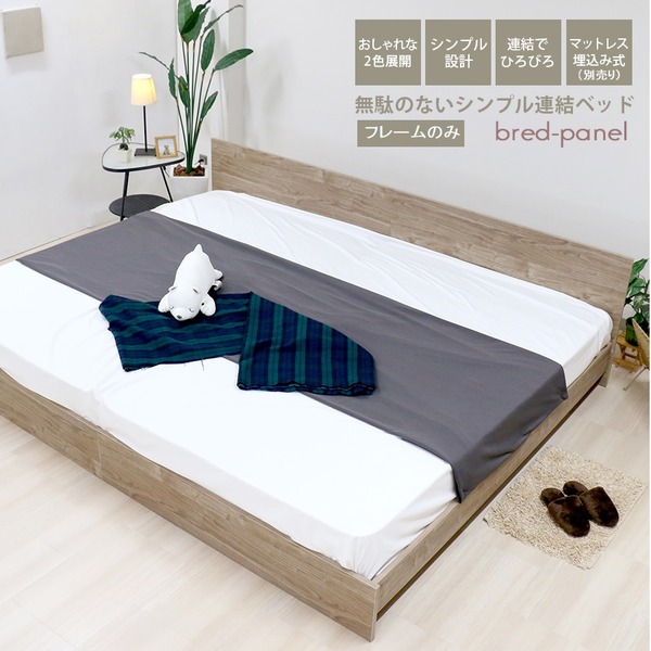 ワイドキングサイズベッド200（S+S） 収納付き マットレス付き ボンネルコイル ブラウン 引き出し付き ベッド シングル 2層ポケットコイルマットレス付き グレージュ 収納