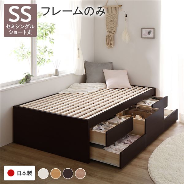 セミシングルベッド 茶 ブラウン 単品 〔お客様組み立て〕 整理 収納 ベッド ヘッドレス ショート丈 短い セミシングル フレームのみ ブラウン 整理 収納付き すのこ 蒸れにくく 通気性が良い 日本製 国産 茶 送料無料の通販は 69,807円