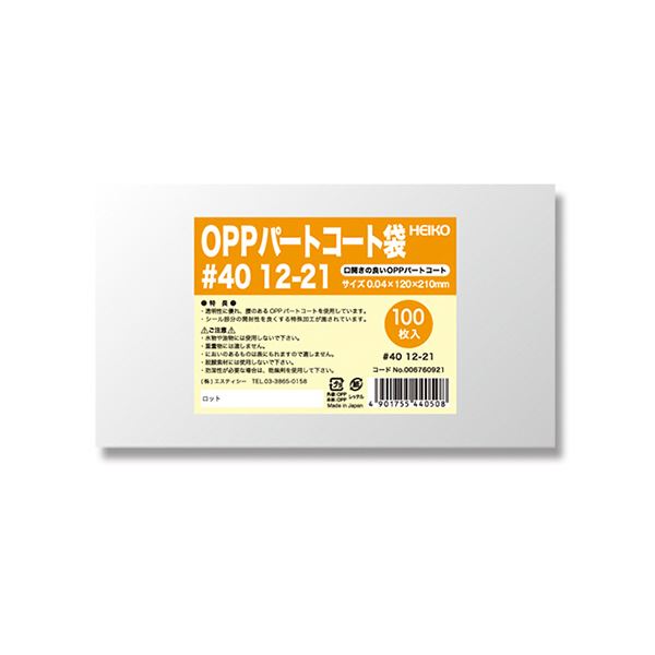 シモジマHEIKO ポリ袋 OPPパートコート袋 平袋#40 12-21 #0067609211セット（500枚：100枚×5パック） 送料無料の通販は 6,405円