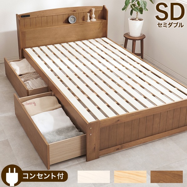 セミダブルベッド 茶 ライトブラウン 単品 整理 収納 ベッド