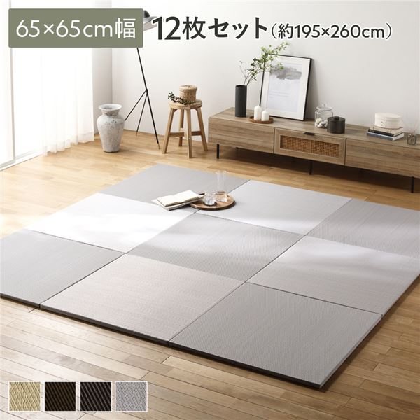 〔単色12枚セット〕 PP 置き畳 ユニット畳 約幅65×奥行65×高さ2.5cm ライトグレー 樹脂畳 軽量 滑りにくい キズ防止 リビング 送料無料の通販は