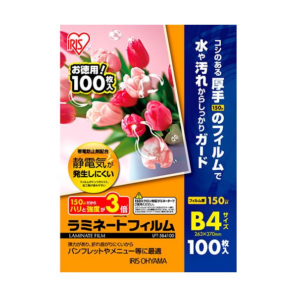 帯電防止ラミネートフィルム 150μm B4 100枚入 LFT5B4100 送料無料
